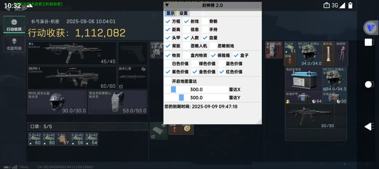 三角洲行动黑色外挂