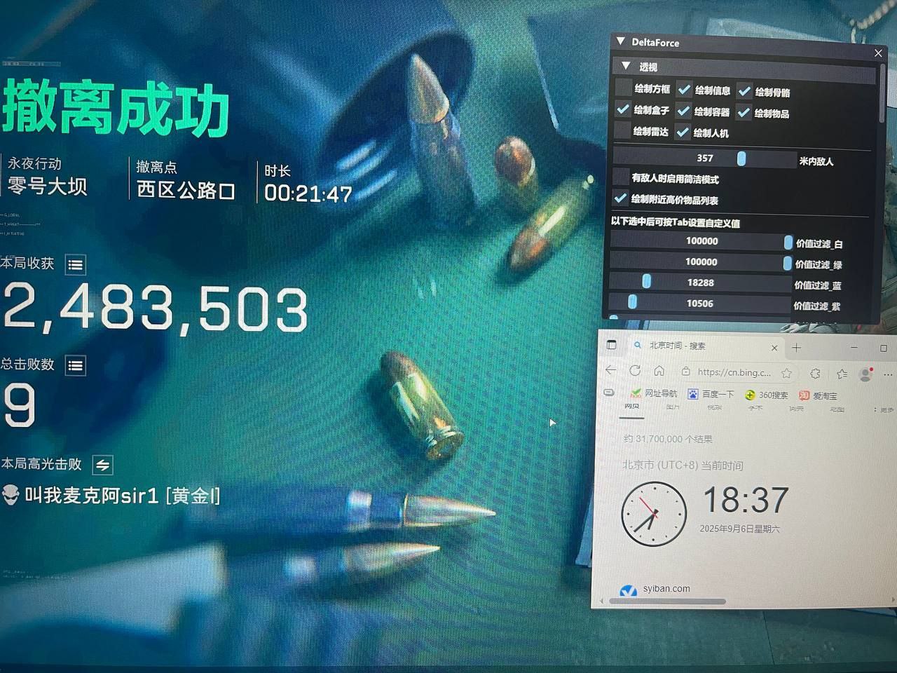 三角洲行动绝影外挂