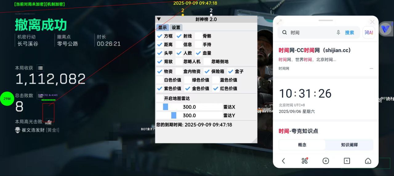 三角洲行动光环助手辅助