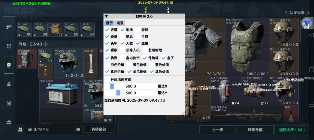 三角洲行动雪花外挂